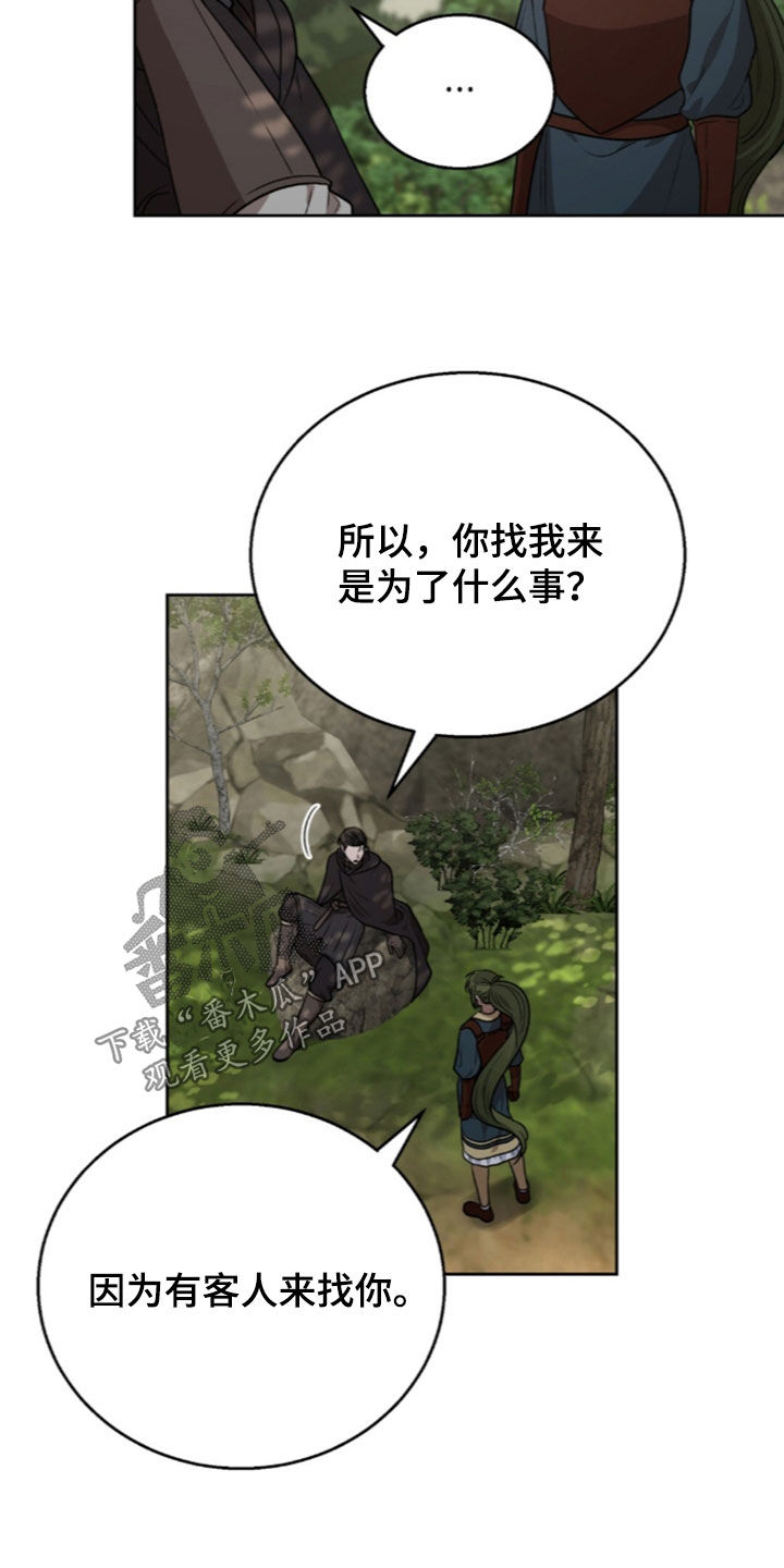 余火摇篮漫画,第77章：客人4图