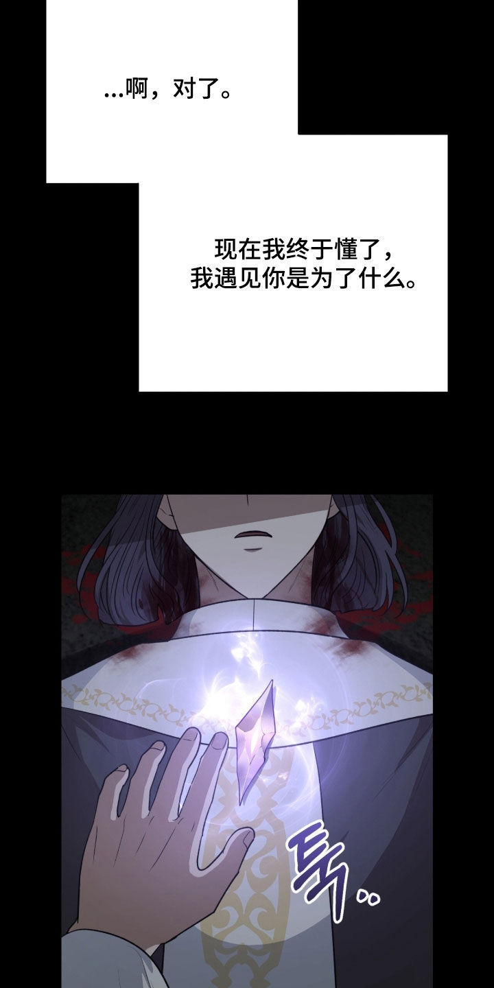 余火摇篮漫画,第75章：完美的神明5图
