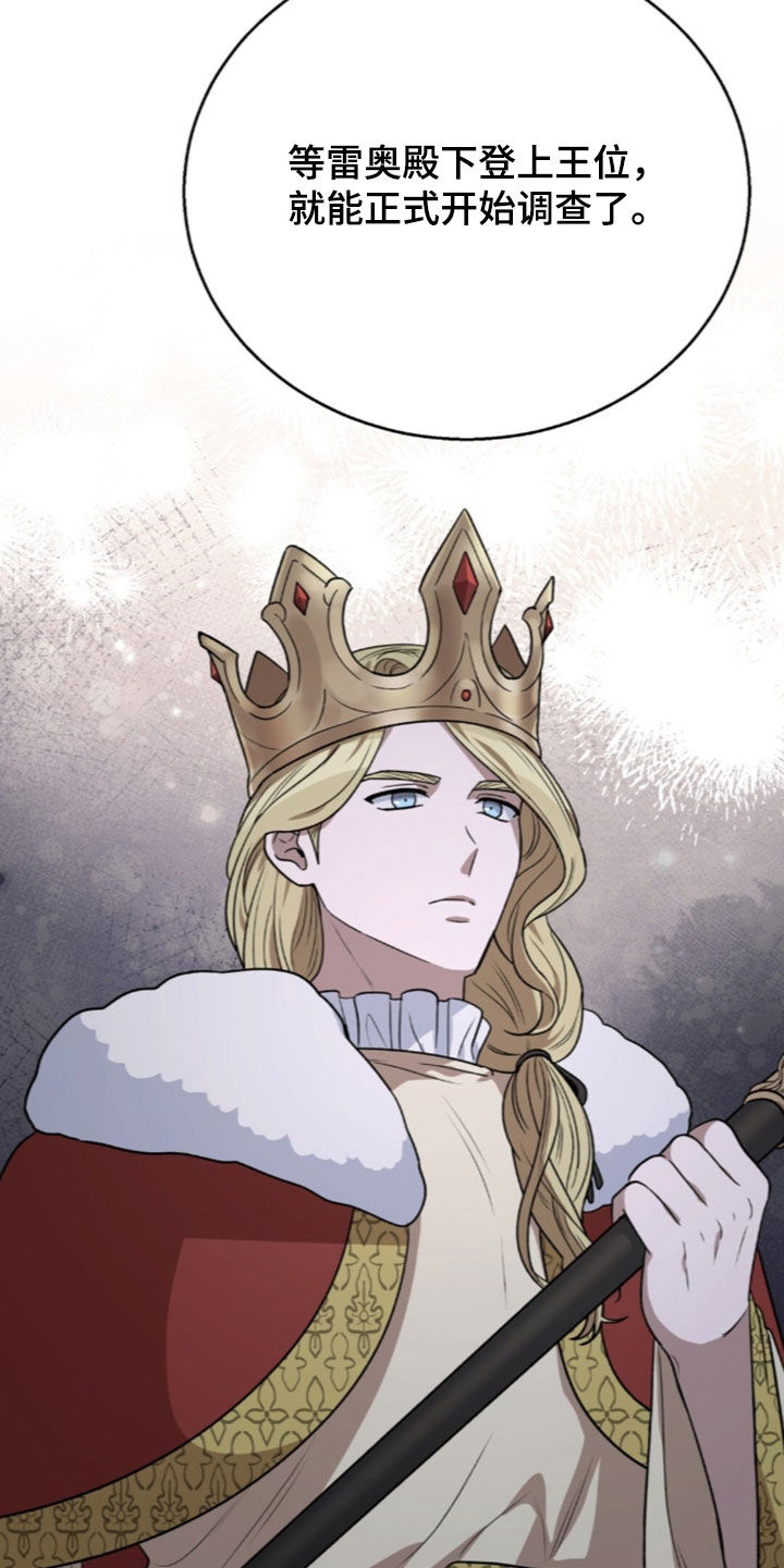 余火摇篮漫画,第79章：一生的目标2图