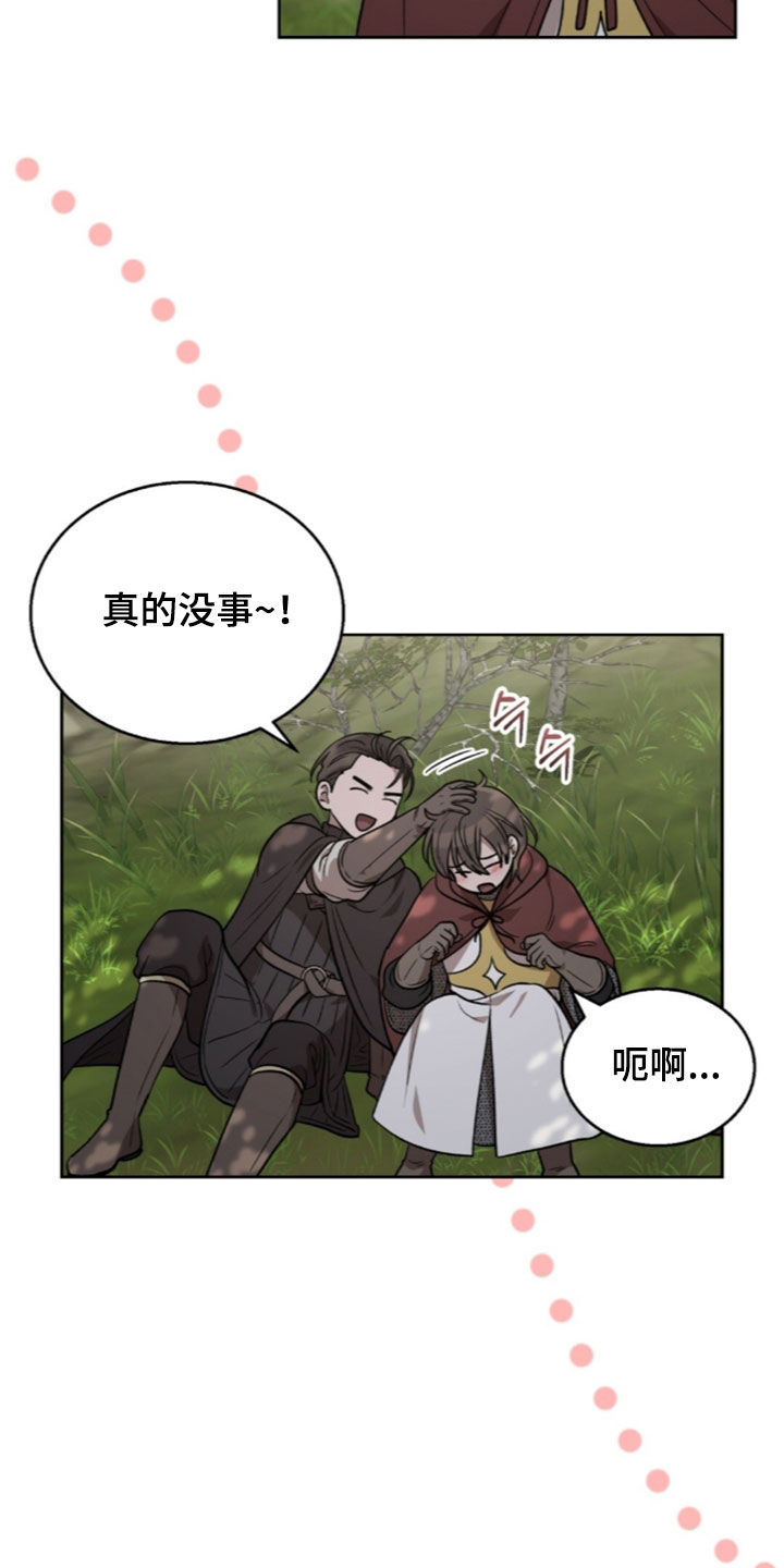 余火摇篮漫画,第78章：无法理解4图