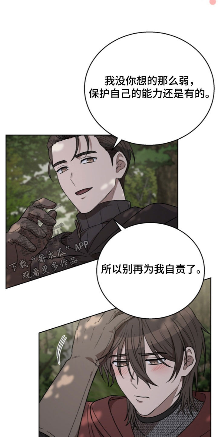 余火摇篮漫画,第78章：无法理解5图
