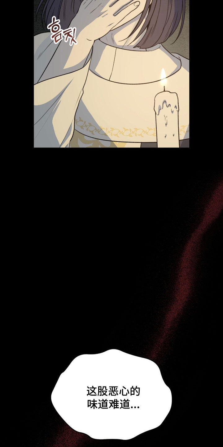 余火摇篮漫画,第74章：杀人无数2图