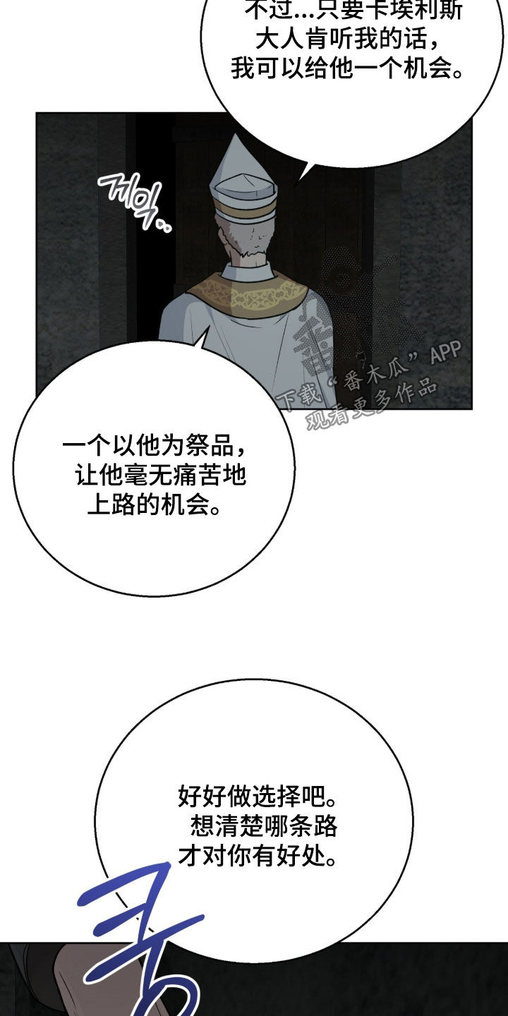 余火摇篮漫画,第75章：完美的神明1图