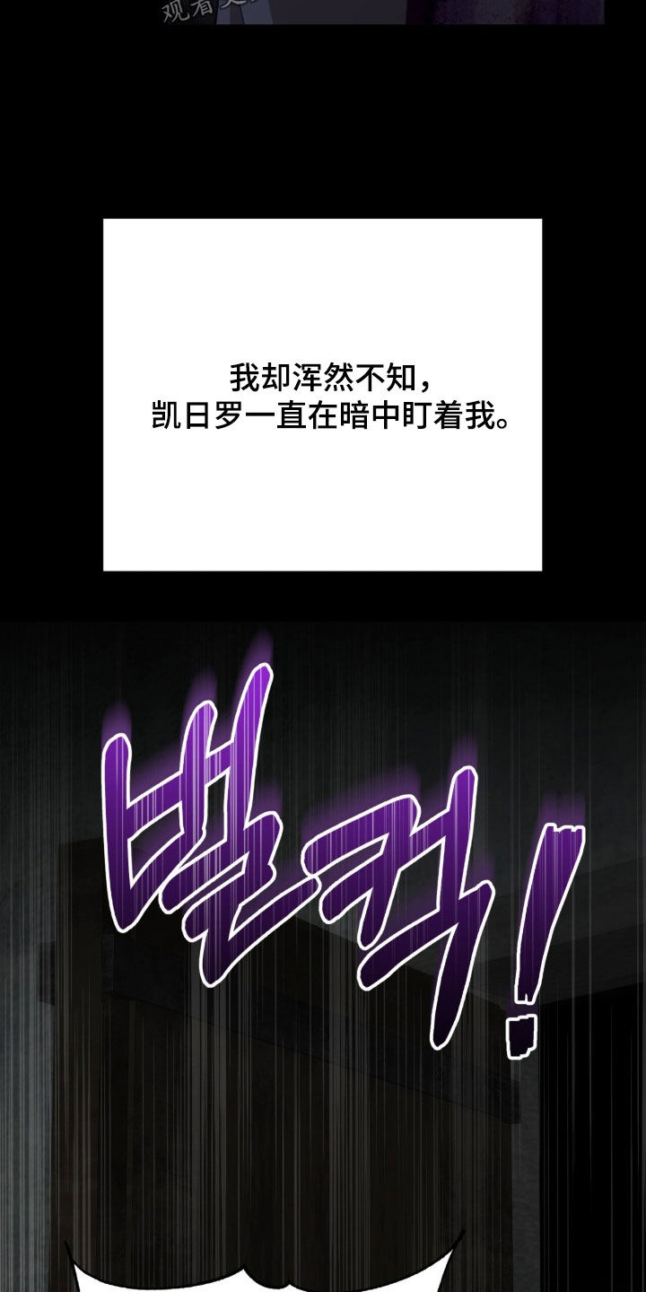 余火摇篮漫画,第74章：杀人无数3图