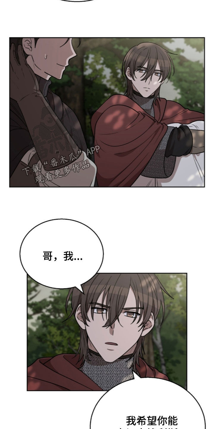 余火摇篮漫画,第78章：无法理解5图