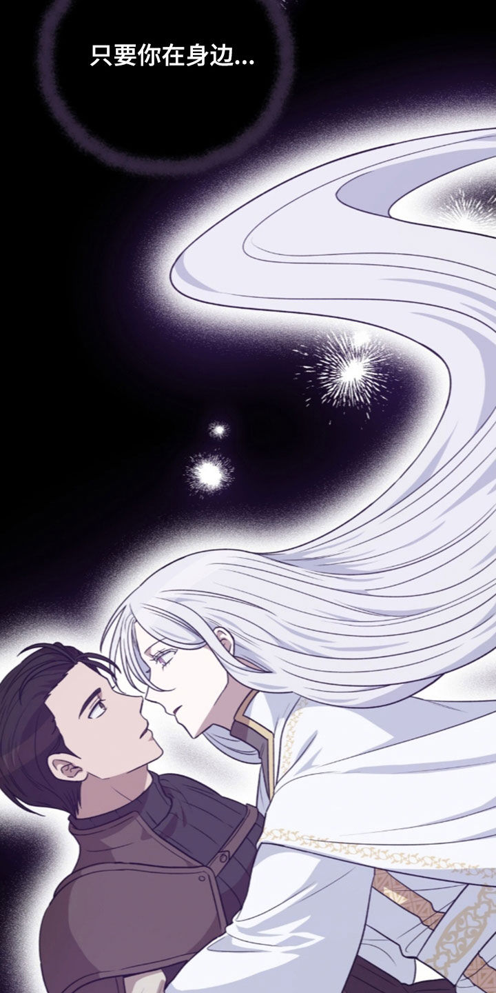 余火摇篮漫画,第77章：客人3图