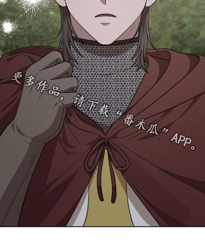 余火摇篮漫画,第77章：客人4图