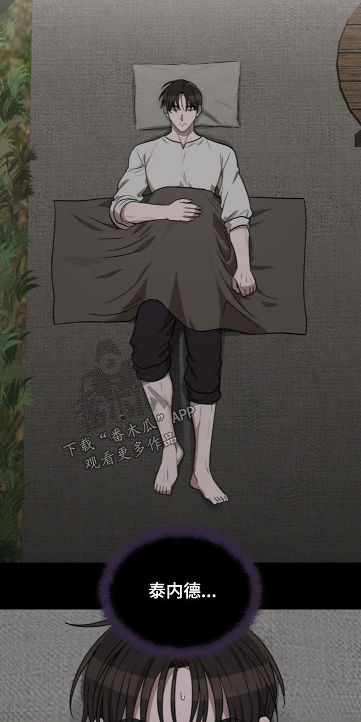 余火摇篮漫画,第77章：客人4图
