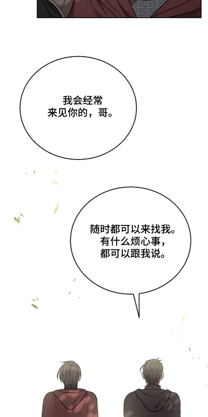 余火摇篮漫画,第78章：无法理解1图