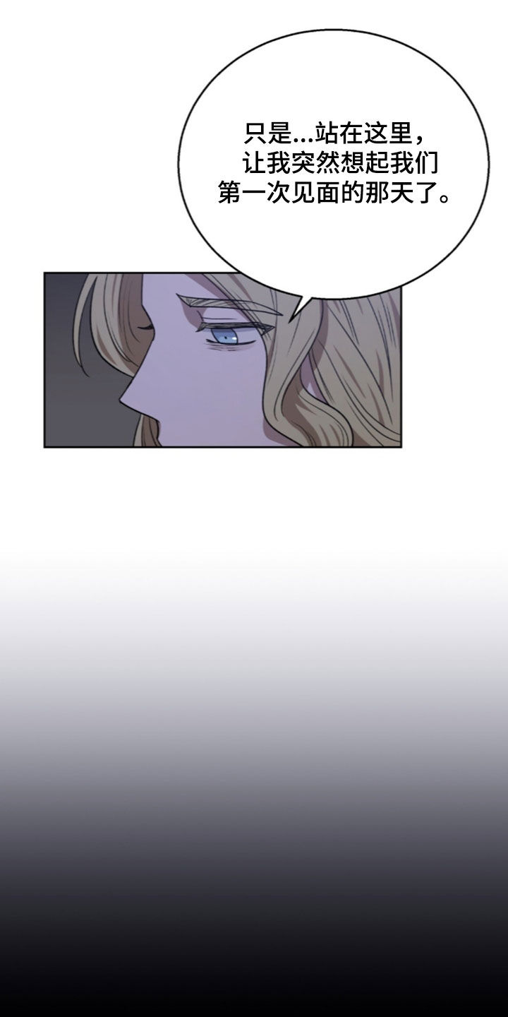 余火摇篮漫画,第76章：继承人5图