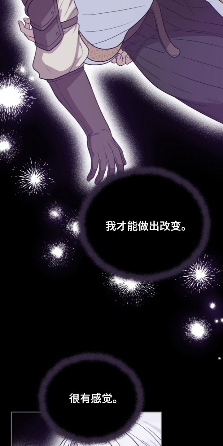 余火摇篮漫画,第77章：客人4图