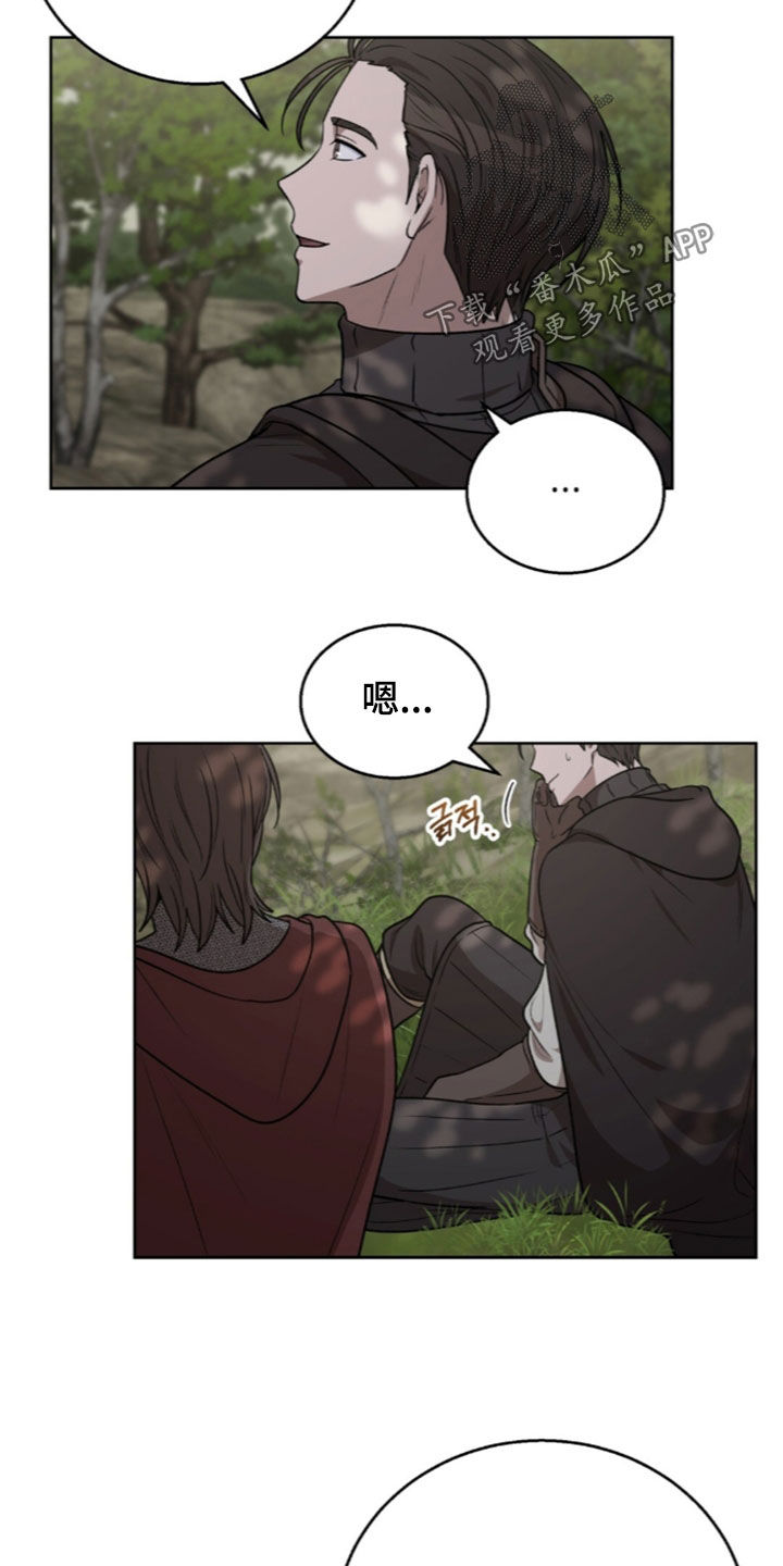 余火摇篮漫画,第78章：无法理解3图