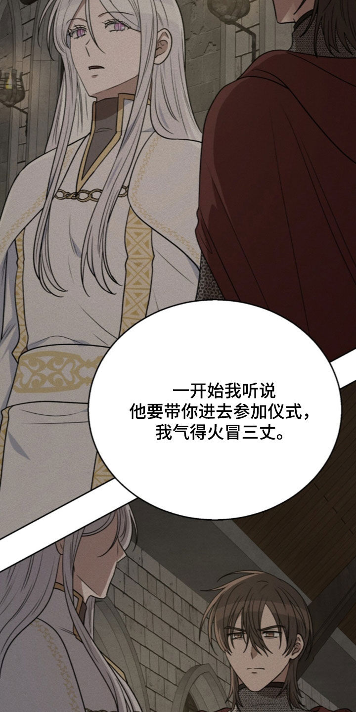 余火摇篮漫画,第78章：无法理解5图