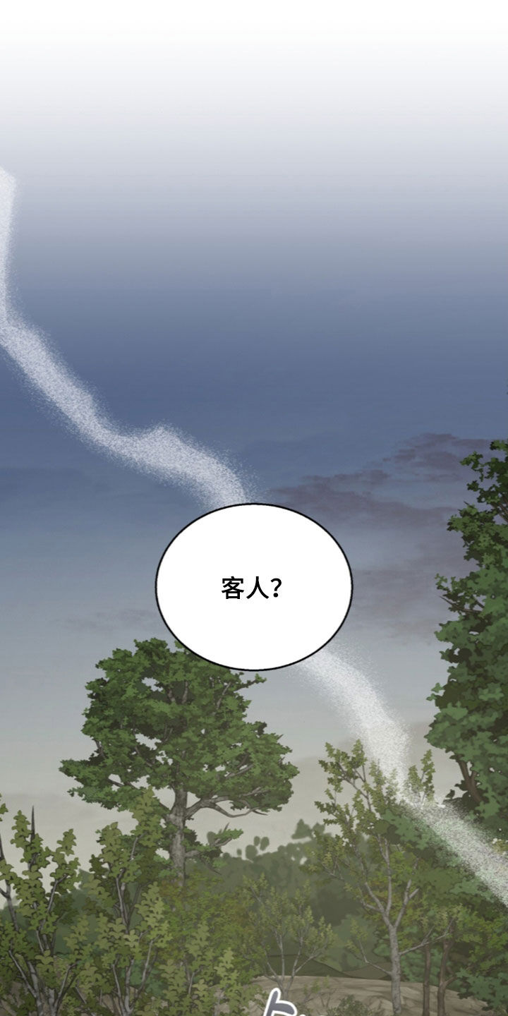 余火摇篮漫画,第77章：客人5图