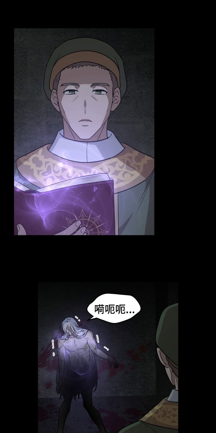 余火摇篮漫画,第75章：完美的神明4图
