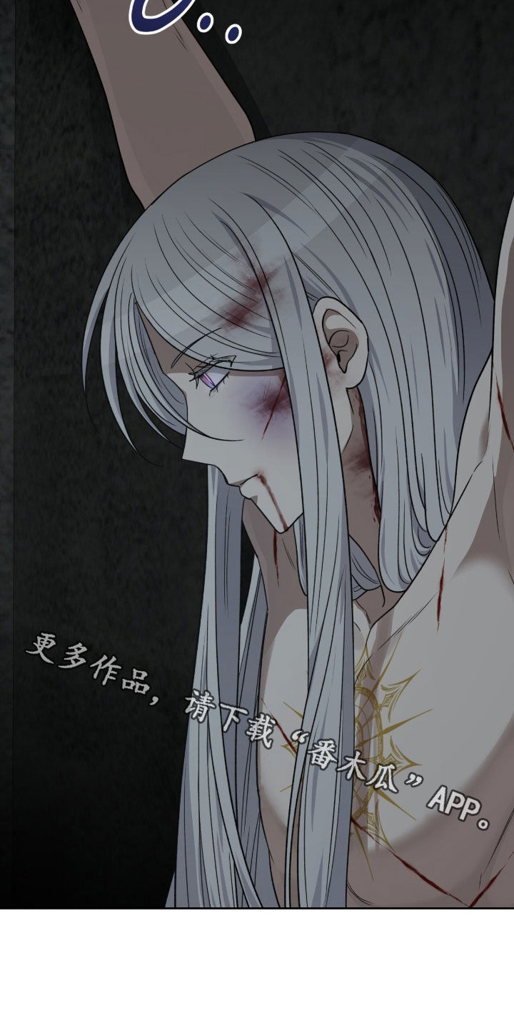 余火摇篮漫画,第75章：完美的神明2图