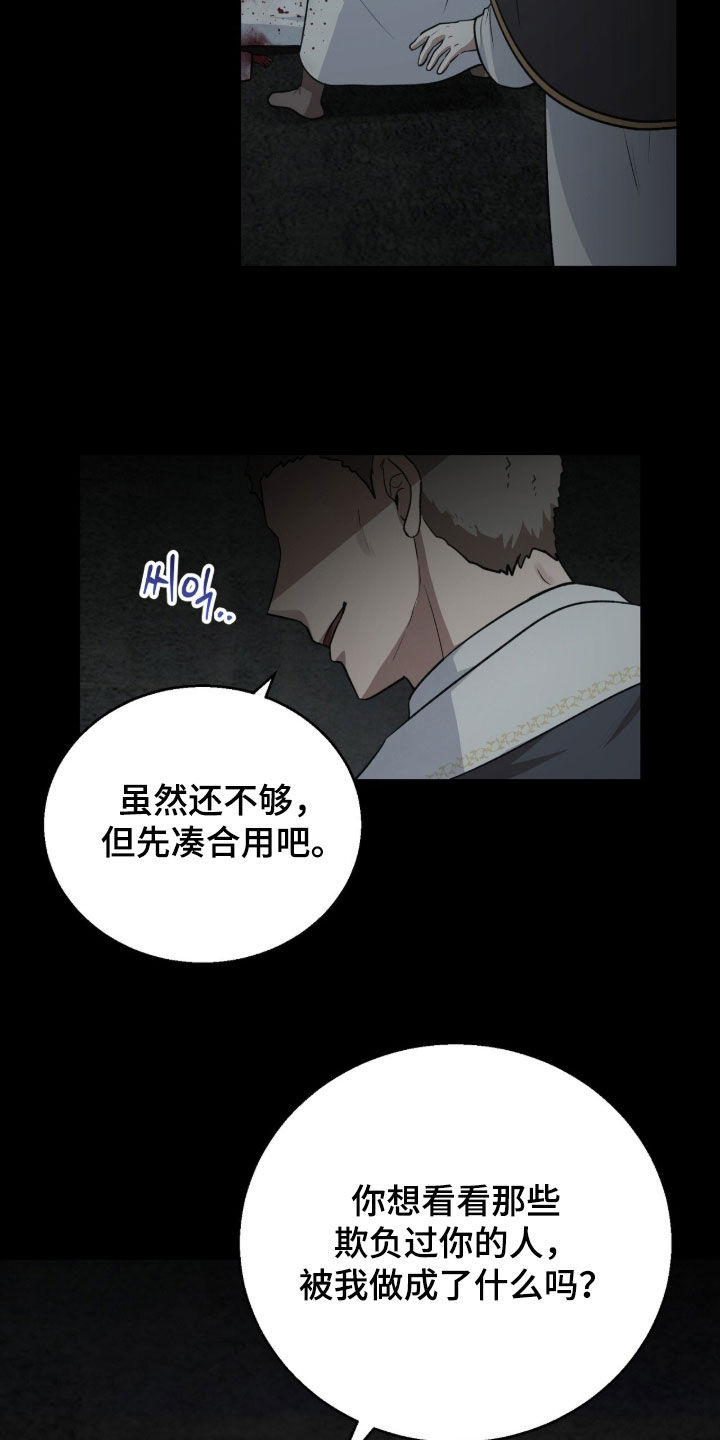 余火摇篮漫画,第74章：杀人无数2图