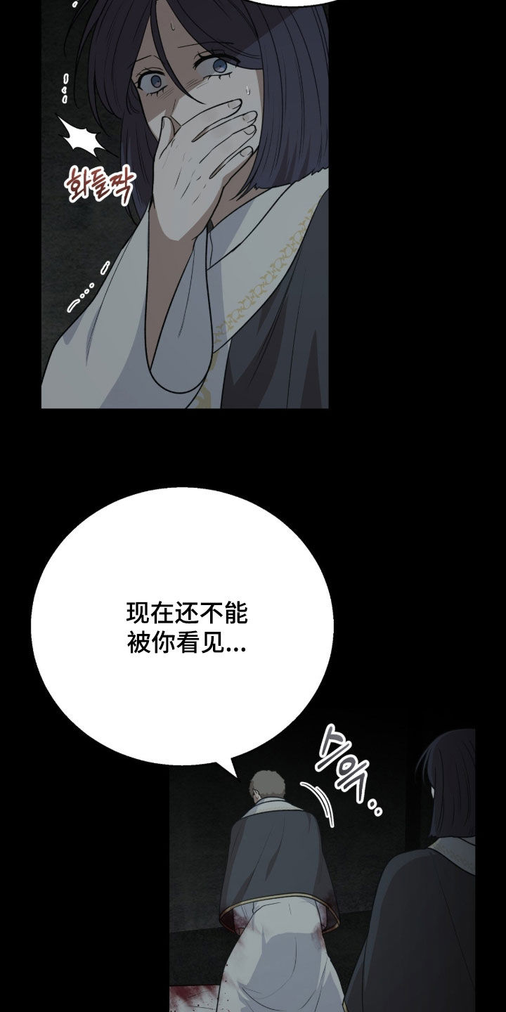 余火摇篮漫画,第74章：杀人无数1图