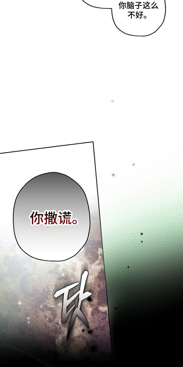 猛兽育儿书漫画,第88章：进行逮捕（第一季完结）1图