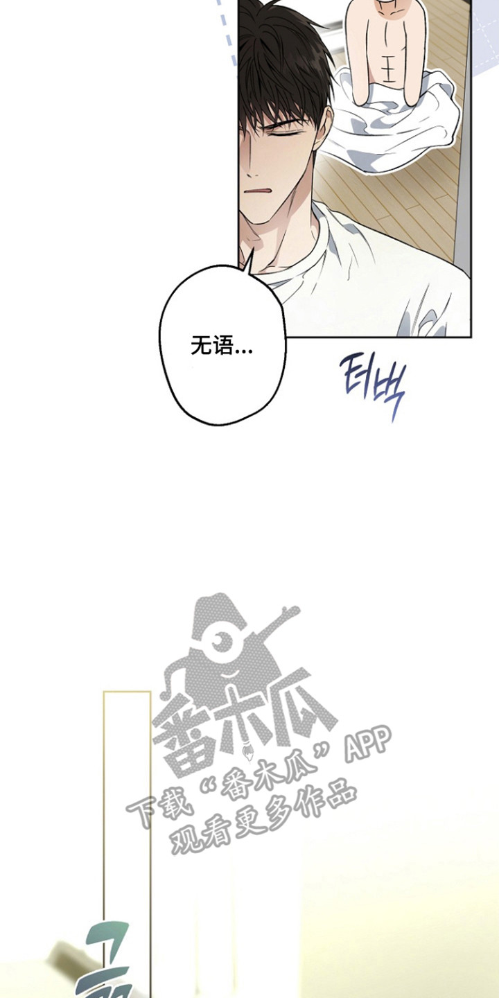 猛兽育儿书漫画,第87章：不能上当5图
