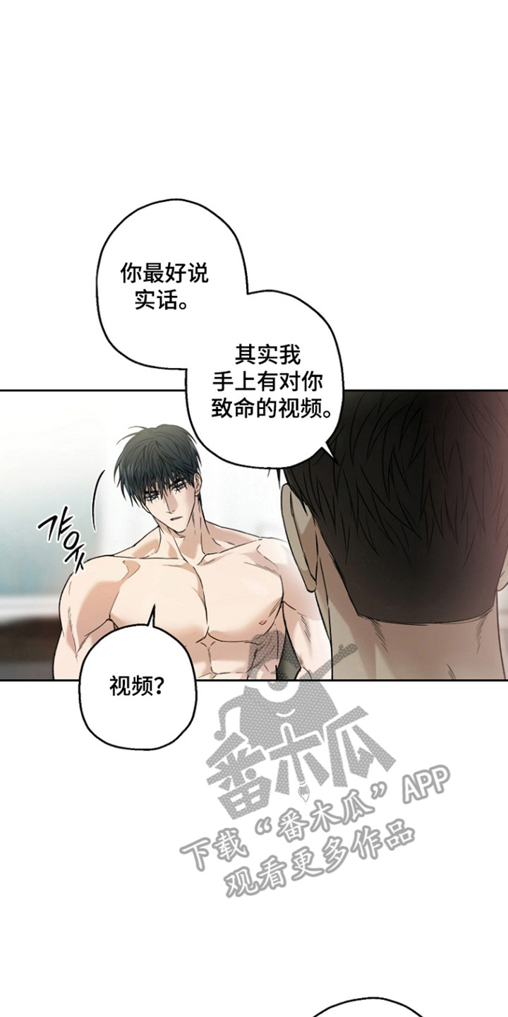 猛兽育儿书漫画,第88章：进行逮捕（第一季完结）2图