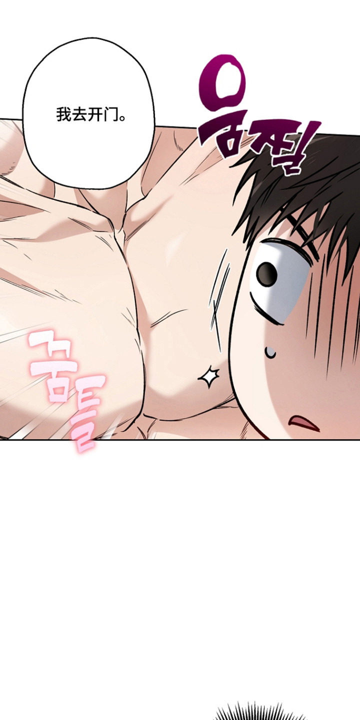 猛兽育儿书漫画,第87章：不能上当4图
