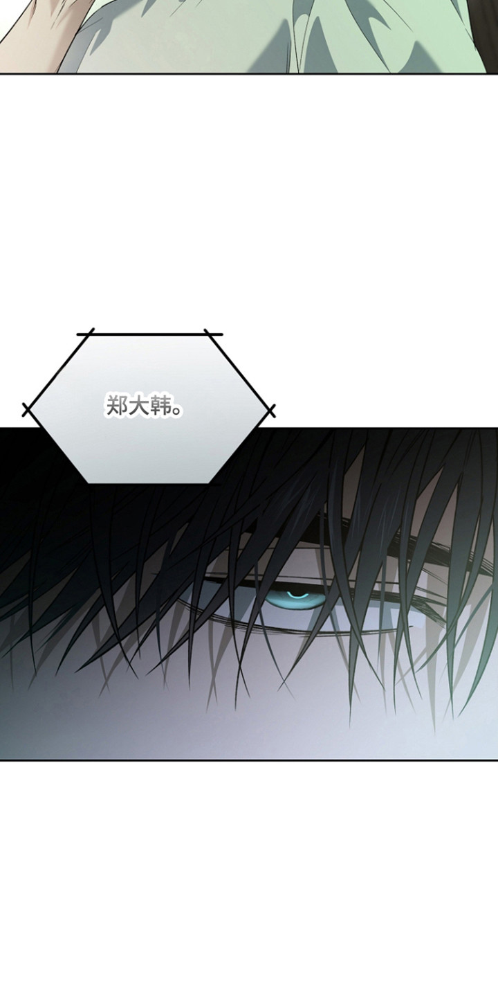 猛兽育儿书漫画,第88章：进行逮捕（第一季完结）3图