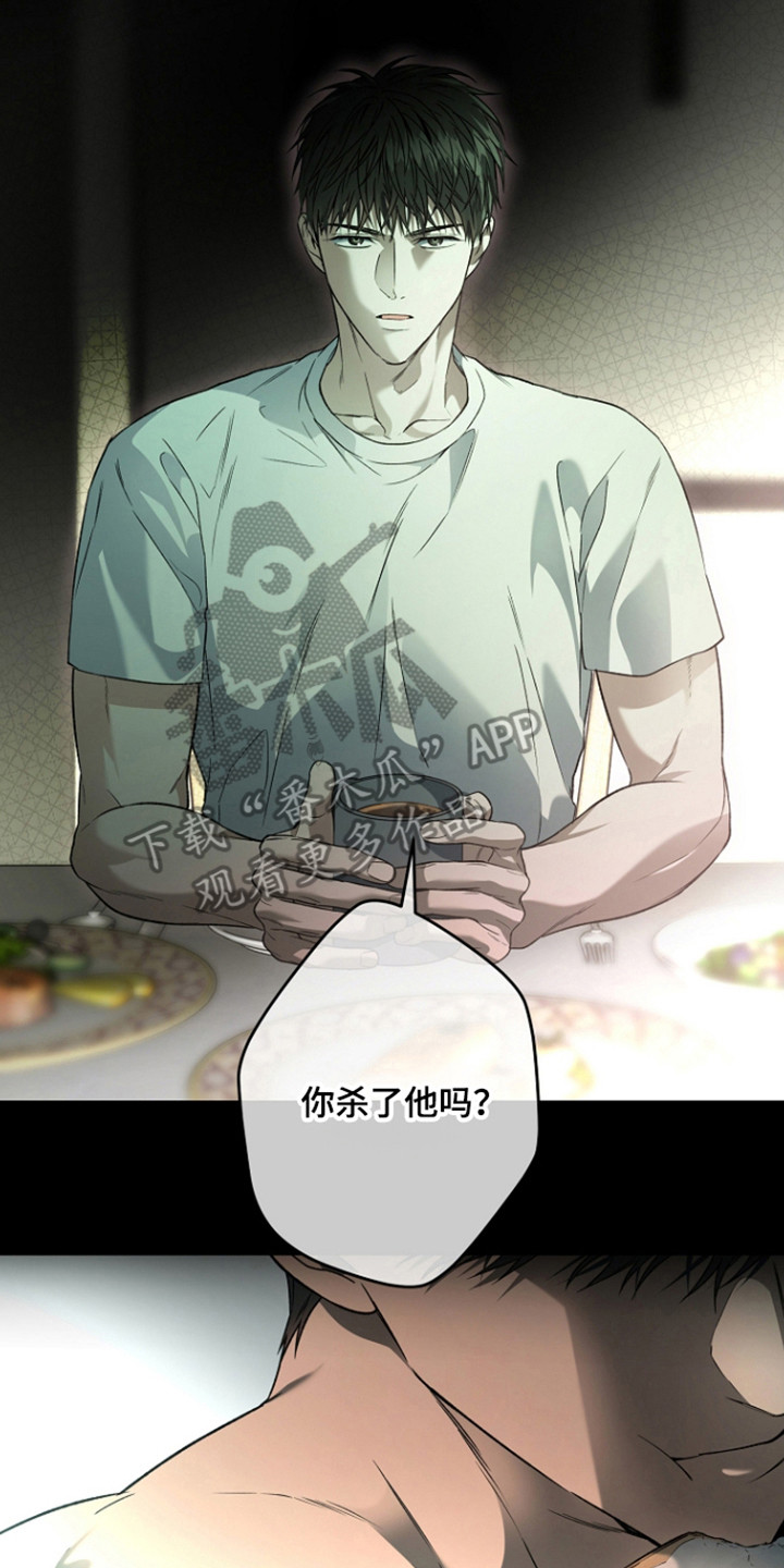 猛兽育儿书漫画,第87章：不能上当4图