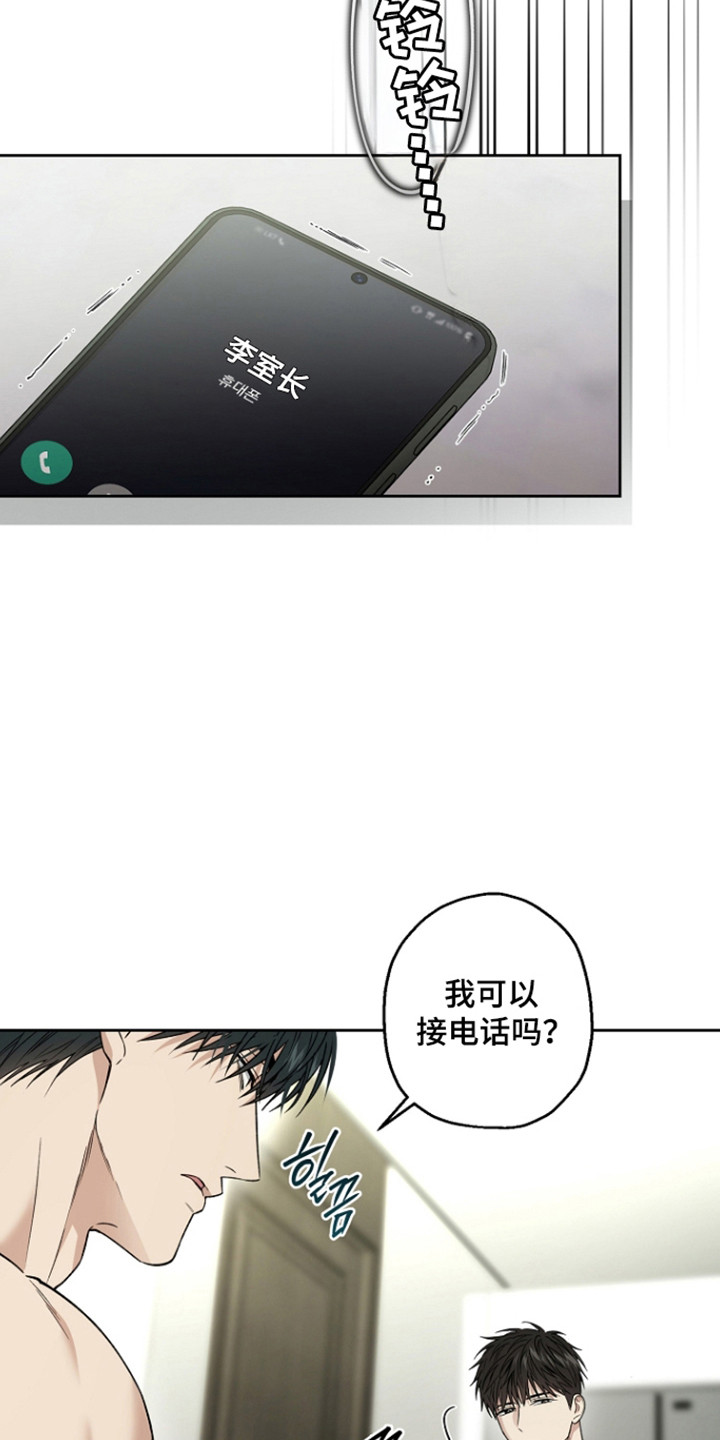 猛兽育儿书漫画,第88章：进行逮捕（第一季完结）5图