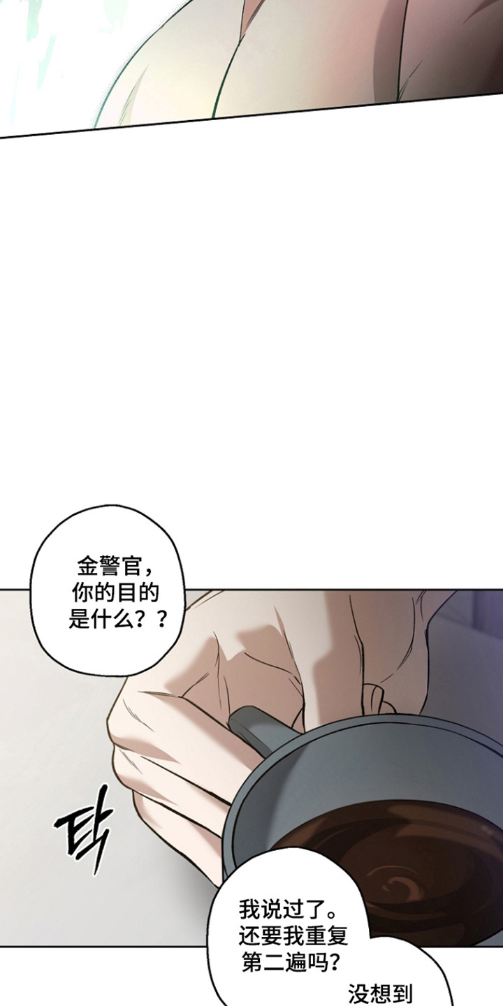 猛兽育儿书漫画,第88章：进行逮捕（第一季完结）5图
