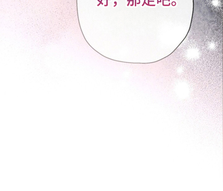 猛兽育儿书漫画,第88章：进行逮捕（第一季完结）2图