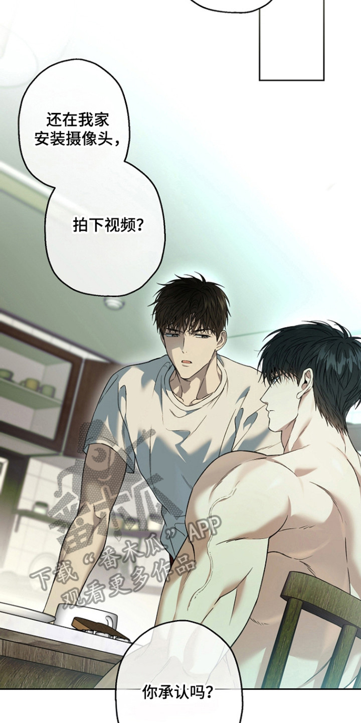 猛兽育儿书漫画,第88章：进行逮捕（第一季完结）5图