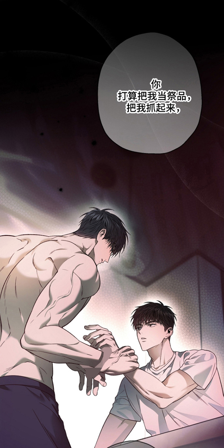 猛兽育儿书漫画,第88章：进行逮捕（第一季完结）2图