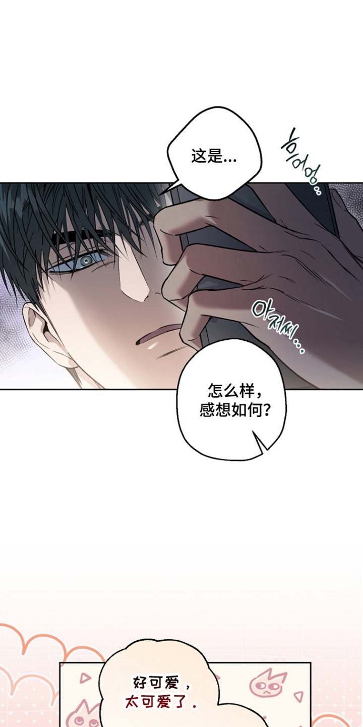 猛兽育儿书漫画,第88章：进行逮捕（第一季完结）4图