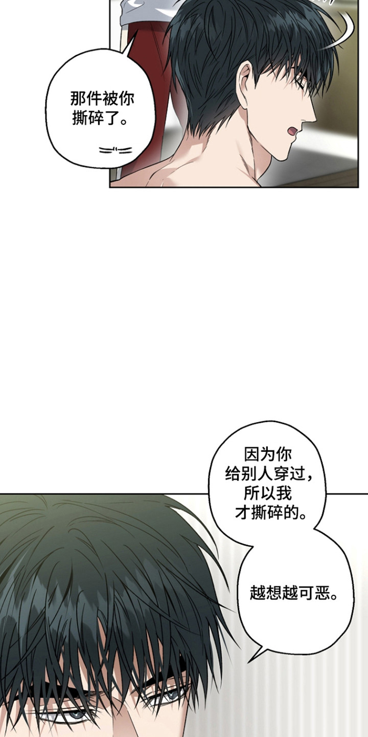 猛兽育儿书漫画,第87章：不能上当4图