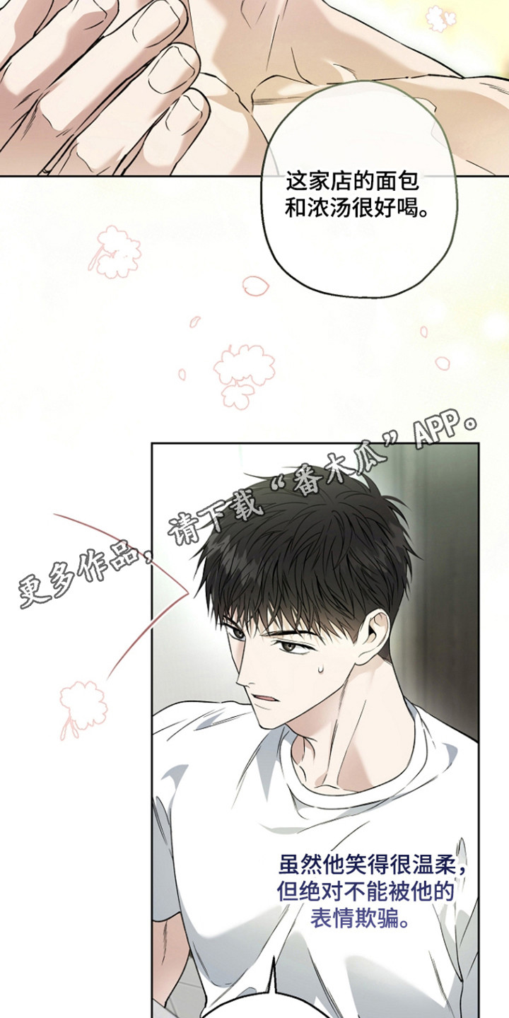 猛兽育儿书漫画,第87章：不能上当2图