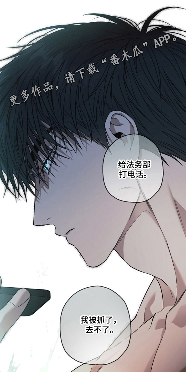 猛兽育儿书漫画,第88章：进行逮捕（第一季完结）4图