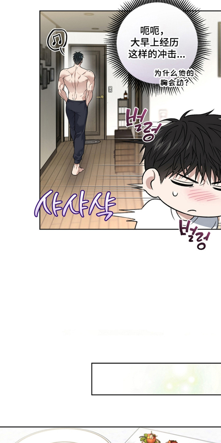 猛兽育儿书漫画,第87章：不能上当5图