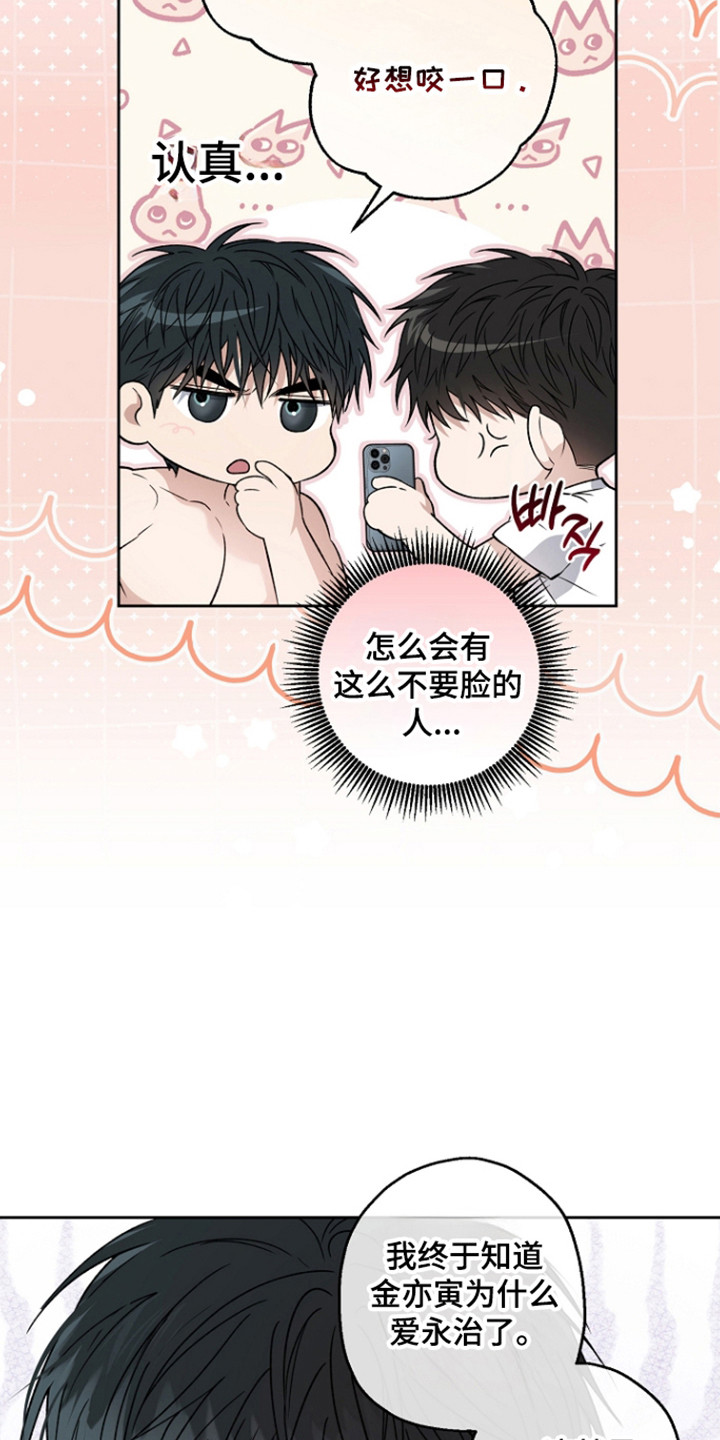 猛兽育儿书漫画,第88章：进行逮捕（第一季完结）5图