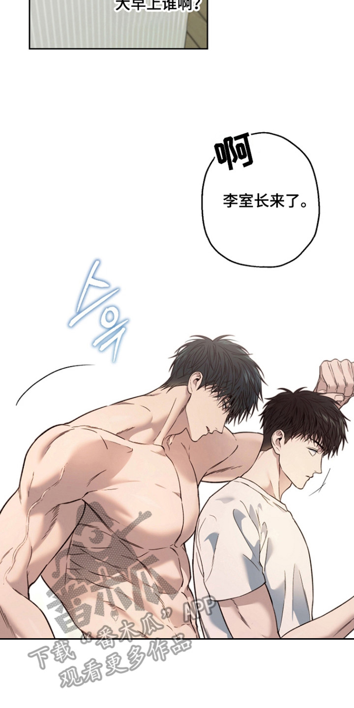 猛兽育儿书漫画,第87章：不能上当2图