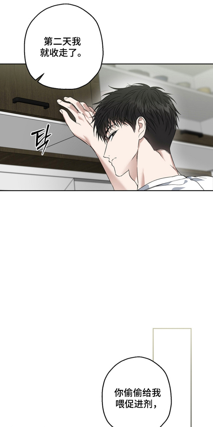 猛兽育儿书漫画,第88章：进行逮捕（第一季完结）4图