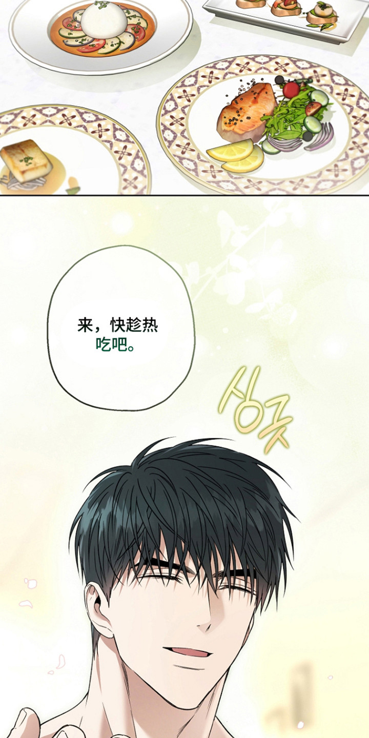 猛兽育儿书漫画,第87章：不能上当1图