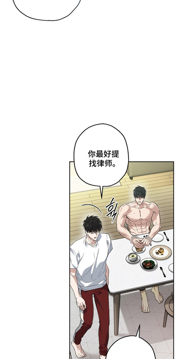 猛兽育儿书漫画,第88章：进行逮捕（第一季完结）4图