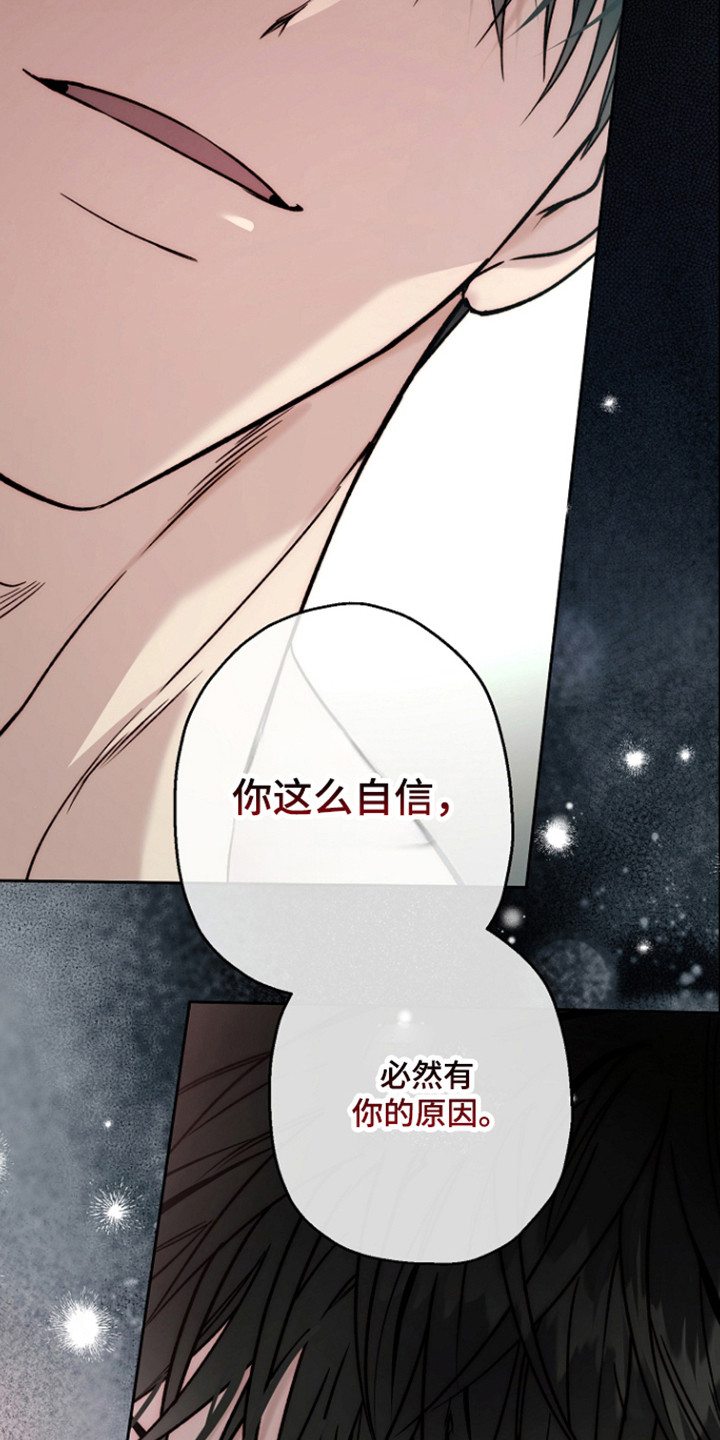 猛兽育儿书漫画,第88章：进行逮捕（第一季完结）5图