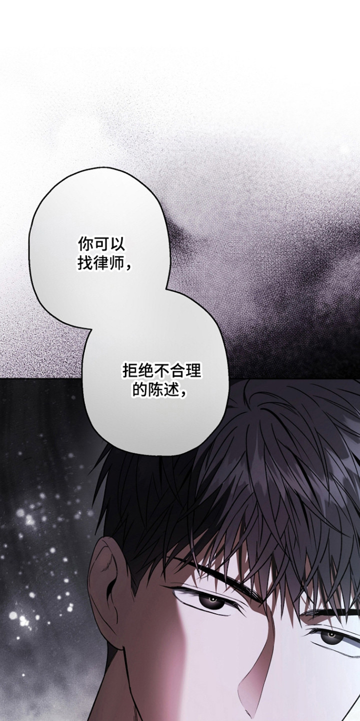 猛兽育儿书漫画,第88章：进行逮捕（第一季完结）5图