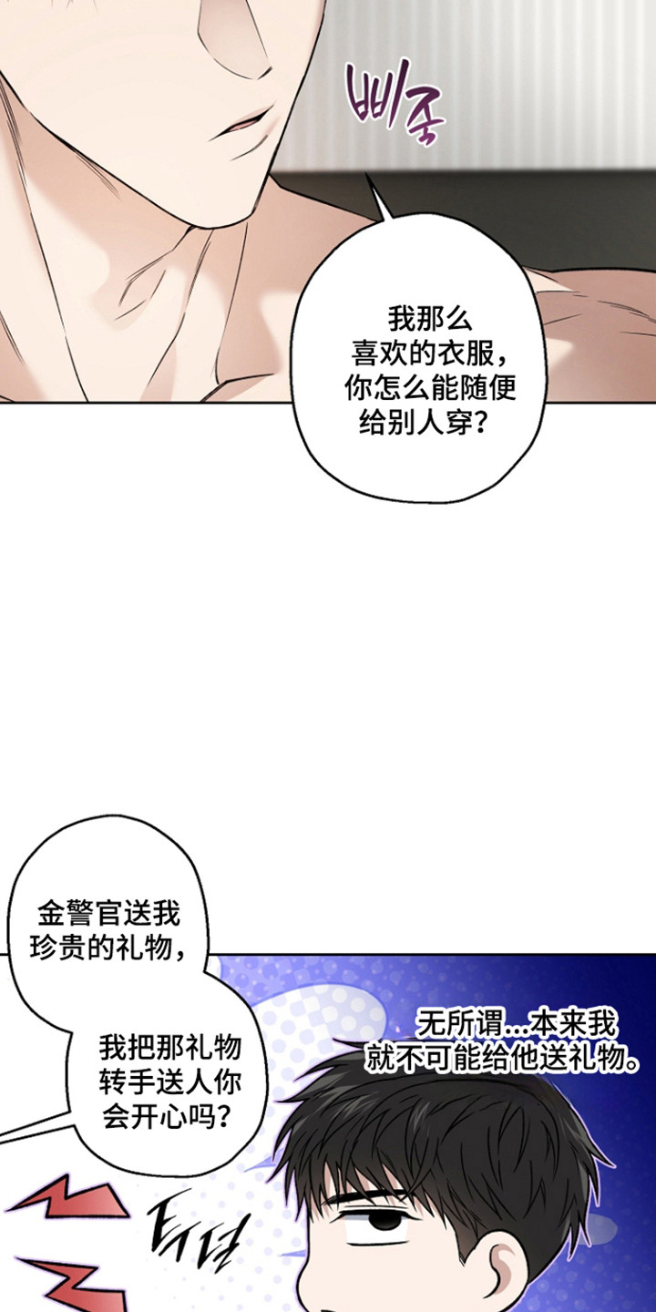 猛兽育儿书漫画,第87章：不能上当5图