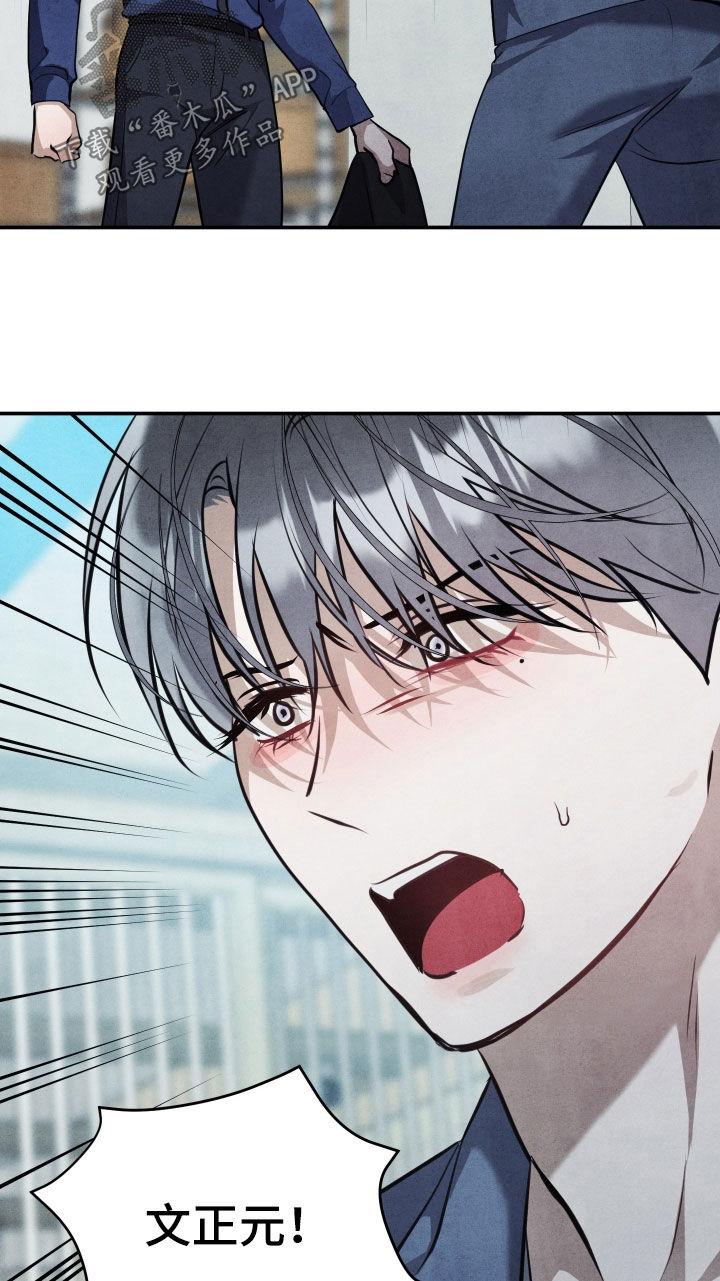 故犯囚爱漫画,第69章：到此为止5图