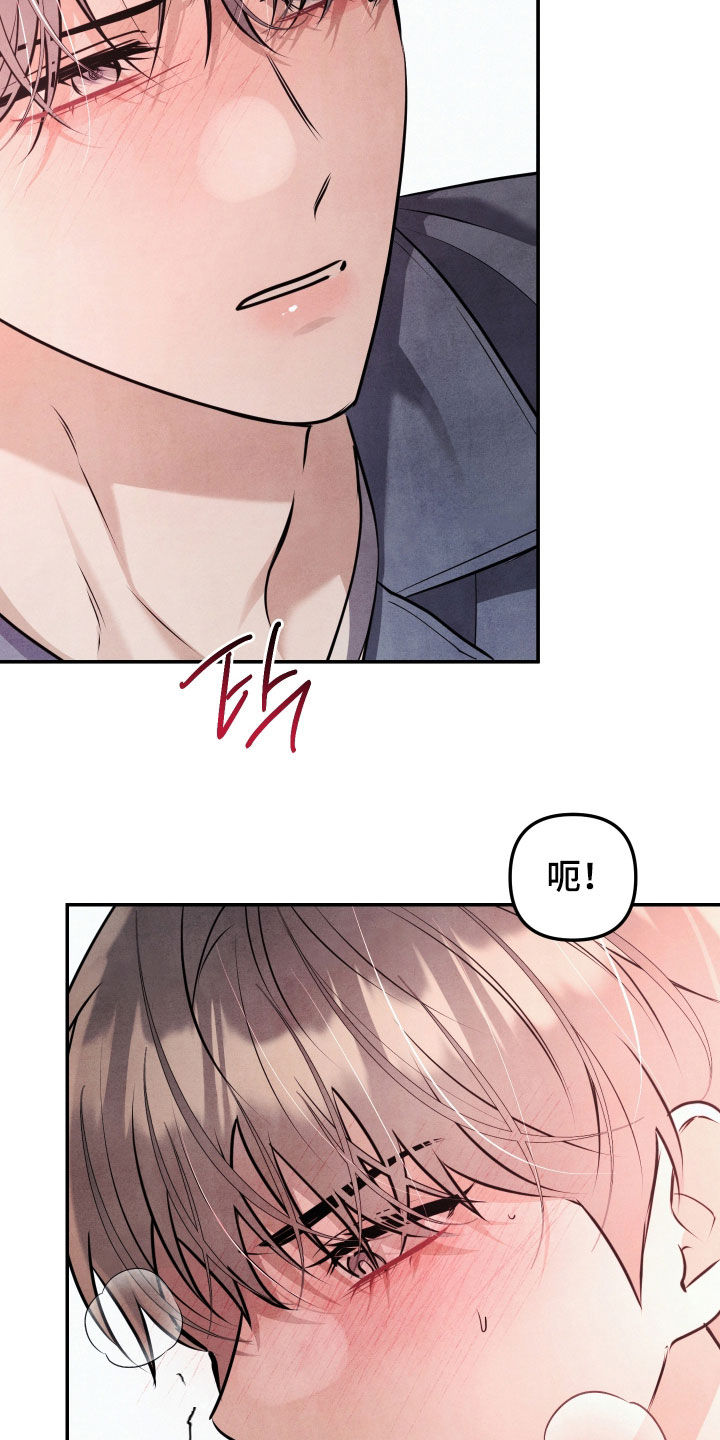 故犯囚爱漫画,第67章：回答我3图