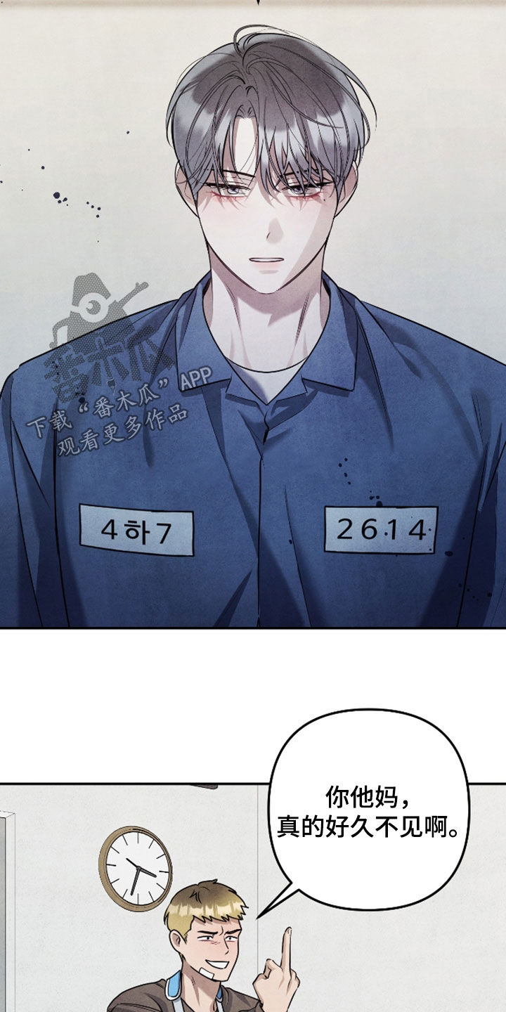 故犯囚爱漫画,第63章：都完蛋了4图