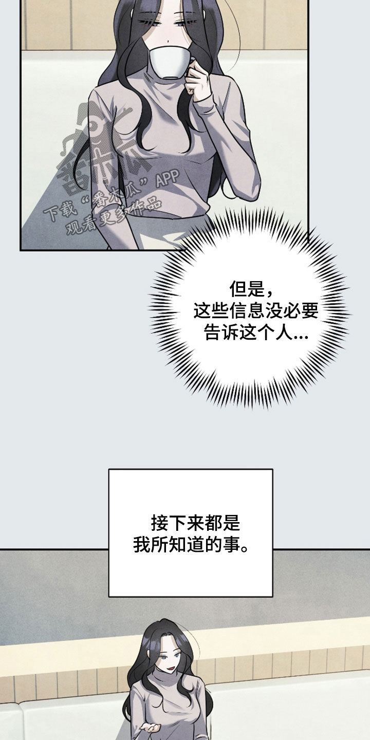故犯囚爱漫画,第65章：我就是原因4图